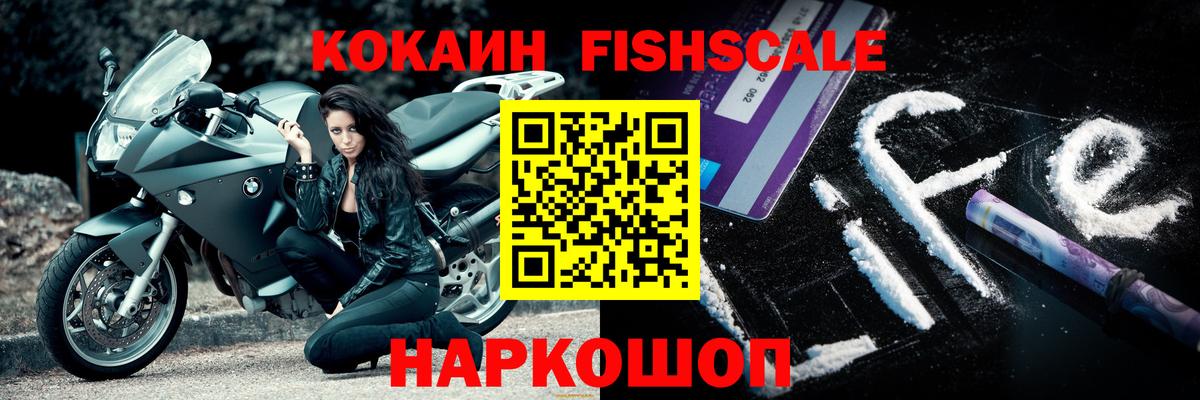 COCAIN Боливия Курчатов