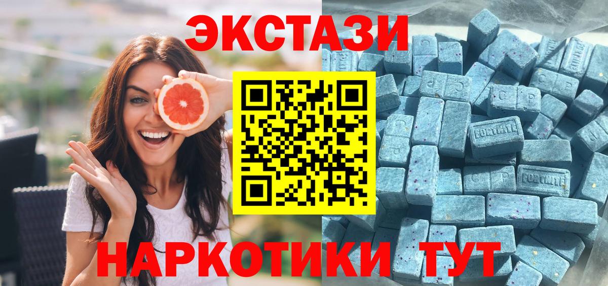ЭКСТАЗИ таблы Курчатов