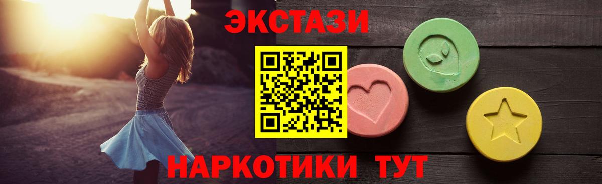 Ecstasy  Вход с VPN  ЭКСТАЗИ круглые  Курчатов  Экстази 99% 