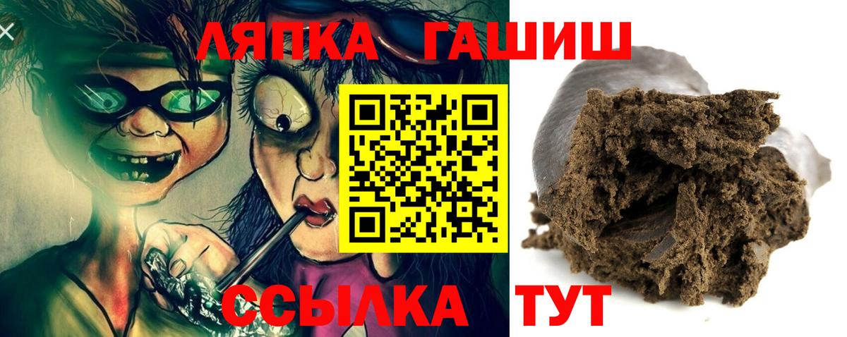 Курчатов  Гашиш индика сатива  ГАШ ice o lator  Вход с VPN 