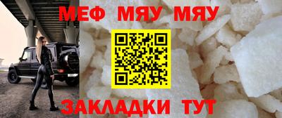 мяу мяу мука Ипатово