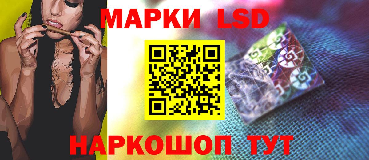 LSD-25 экстази ecstasy Курчатов