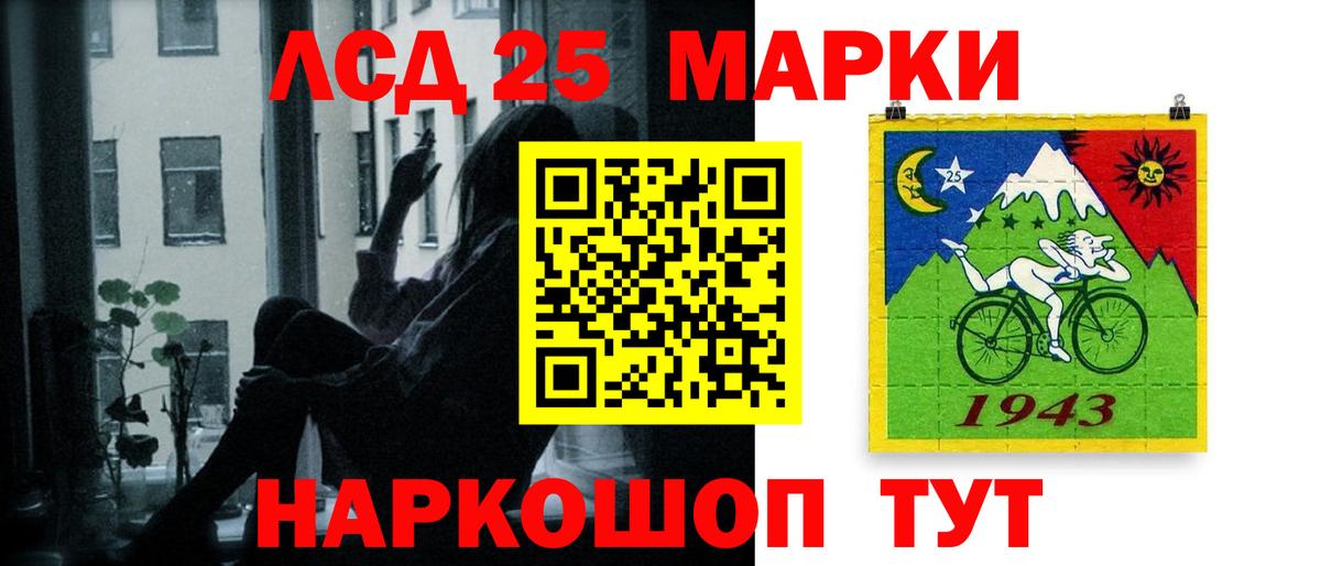 Лсд 25 экстази кислота  Вход с VPN  Курчатов 