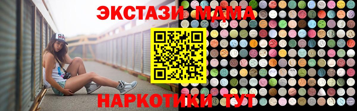 Курчатов  МДМА молли  Вход с VPN 