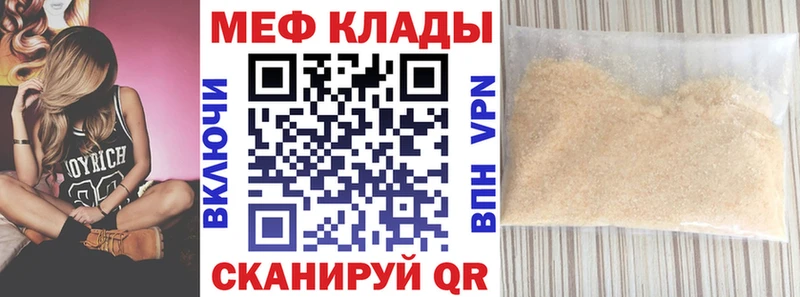 МЯУ-МЯУ VHQ Курчатов