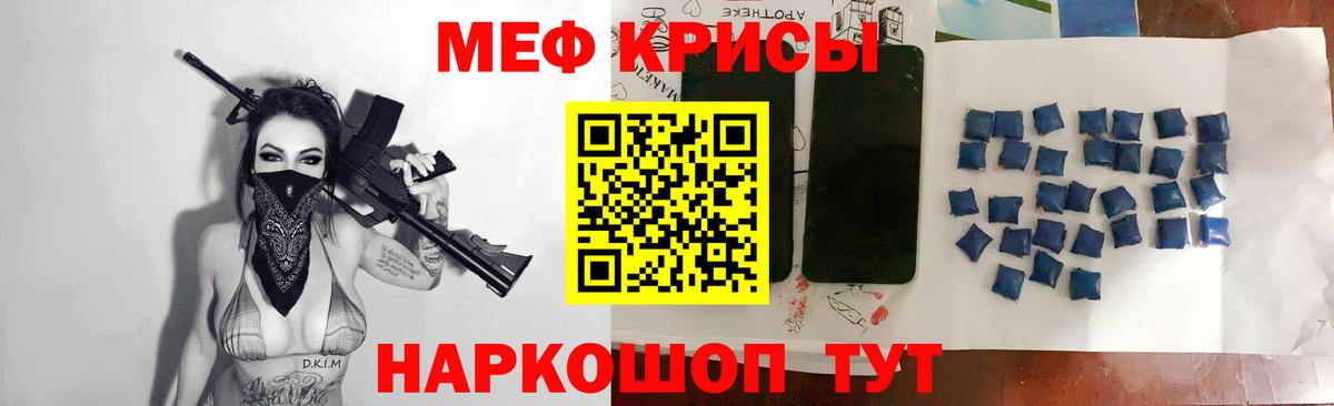 Меф 4 MMC  МЕФ  Курчатов  МЯУ-МЯУ  МЯУ-МЯУ VHQ  Вход с VPN 