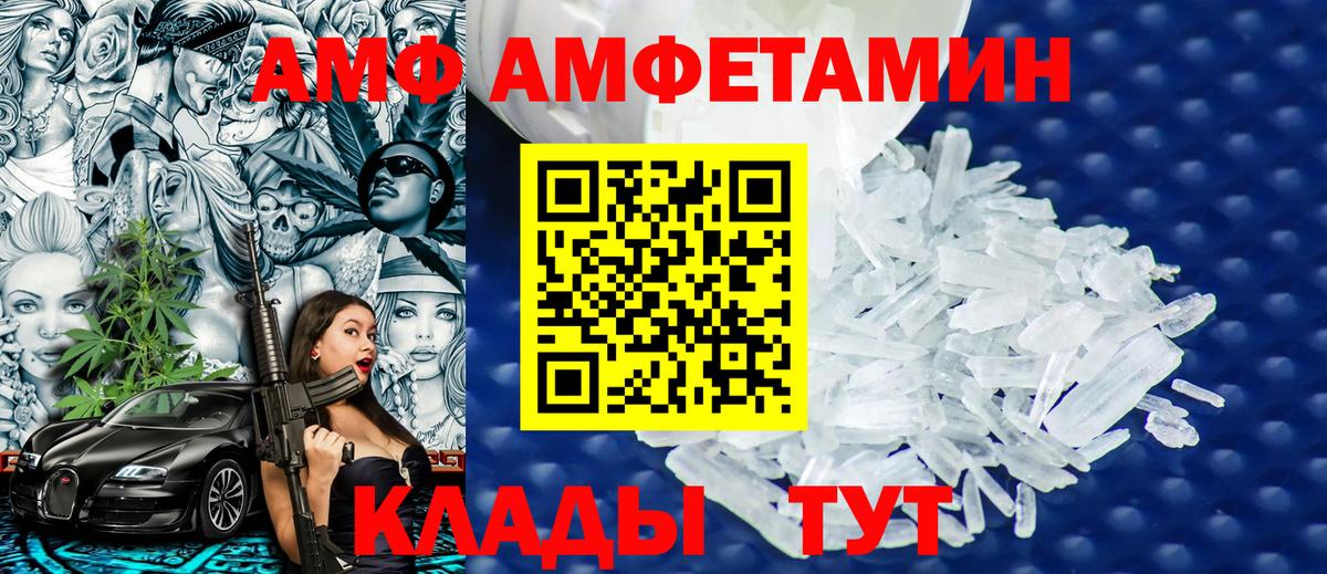 Курчатов  Первитин винт  Вход с VPN 