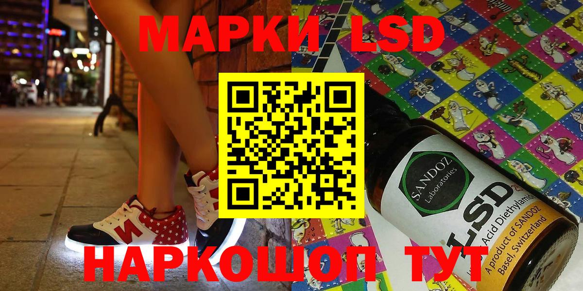 Марки NBOMe 1,5мг Курчатов
