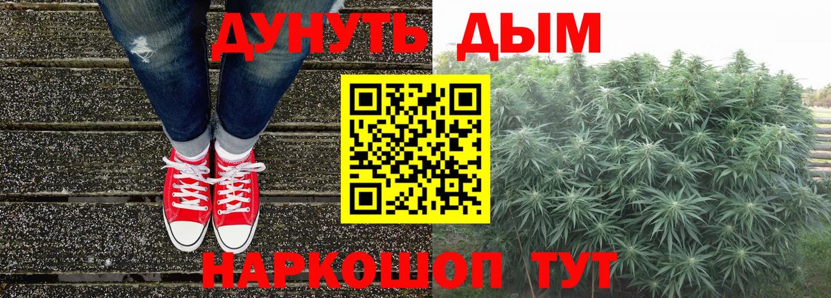 Бошки Шишки семена  Бошки марихуана марихуана  Вход с VPN  Конопля семена  Курчатов 