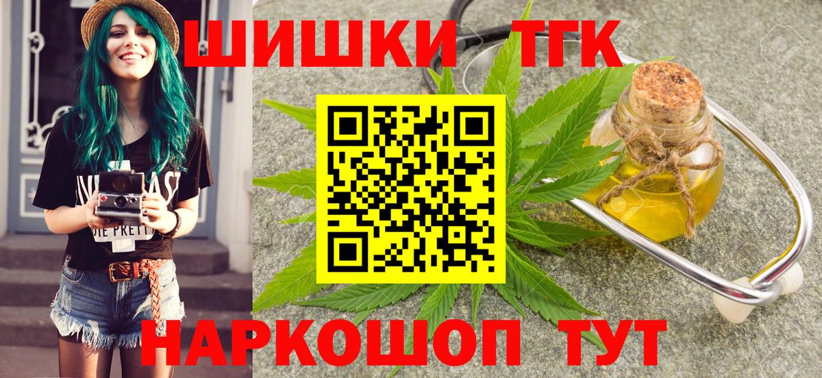 Бошки Шишки план Курчатов